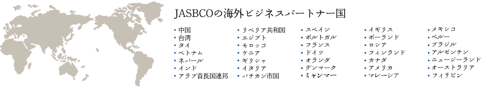 JASBCO̊COrWlXp[gi[